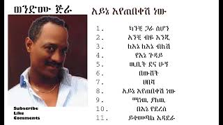 Wendmu JiraAyne Eyetbekesh newFull Albumወንድሙ ጅራአይኔ እየጠበቀሽ ነውሙሉ አልበም [upl. by Caryn]