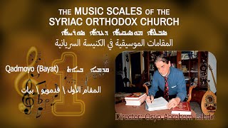 01 QadmoyoBayat  المقام الأول بيات Suryoye Church music Scales by Osyo Abrohom Lahdo [upl. by Nerrej]