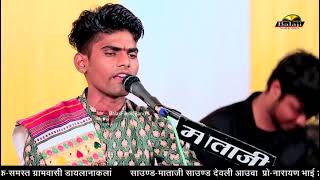 Ganesh Dewasi aai mata Bhajan New 2024 \\ marvadi bhajan [upl. by Petronia]