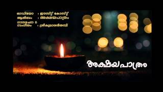 Akshayapathram  Padarnnadum Panathin  PJayachandran [upl. by Ikcir]