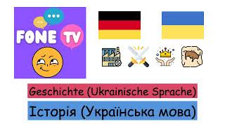 Geschichte Ukrainische Sprache deuk [upl. by Anahsal208]