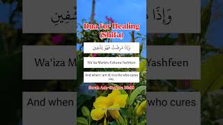 Dua for Healing Shifa [upl. by Anitak]