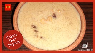 Nolen Gurer Payesh Recipe Patali Gurer Payesh Traditional Bengali PayeshKhejur Gur Payesh Recipe [upl. by Brookhouse]