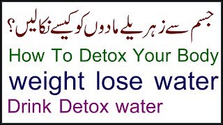 How To Detox Your Body Naturally at Home By Dr Naveed [upl. by Ahon]