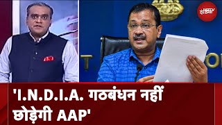 Khaira की गिरफ़्तारी से पैदा तनाव के बीच Kejriwal ने कहा गठबंधन को लेकर हम प्रतिबद्ध  Hot Topic [upl. by Acinorehs]