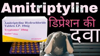 Amitriptyline Hydrochloride Tablets IP 10 mg Uses in Hindi  Tryptomer 10 mg  ट्रिपटोमर 10 mg [upl. by Benenson]