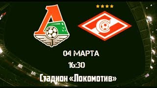 FC Lokomotiv Moscow 00 FC Spartak Moscow 04032018 Promo [upl. by Sam]