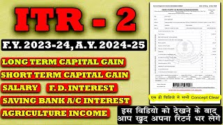 How to File ITR 2 Online For A Y 202425 F Y 202324  ITR 2 Online Kaise Bhare  ITR 2 Filing [upl. by Nellad916]