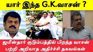 10000 ஏக்கர் நிலங்கள் கொண்ட GKவாசன் குடும்பத்தை பற்றி பலரும் தெரியாத தகவல் [upl. by Flowers]