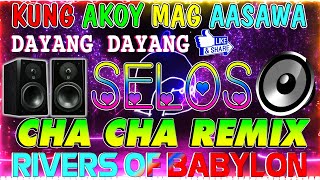 🔓🇵🇭NEW SELOS💘💘💘NONSTOP CHA CHA DISCO REMIX 2024🟧BAGONG NONSTOP CHA CHA REMIX 2024🍒 [upl. by Cairistiona458]