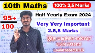 10th Maths Very Very Important 25 Mark Questions  10th maths half yearly important questions 2024 [upl. by Diskson]