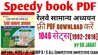 GSPDFFREE Speedy book PDF free download for Railway exam By GK JAGAT [upl. by Otsirave]