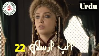 AlpArslan Episode 22 review in urdu by Suno Muslim [upl. by Locin330]