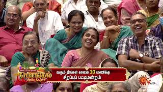 Sirappu Pattimandram  Promo 1  Jan 15 2024 10AM  Pongal 2024  Solomon Pappaiah  Sun TV [upl. by Dennison164]