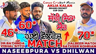 NaseebpuraDr Bathinda amp Vishal Sitto Vs DhilwanDalveer Matoi amp Satveer Cosco Cricket Mania [upl. by Lemhaj]