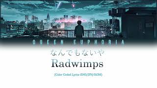 RADWIMPS なんでもないや Nandemonaiya Color Coded Lyrics ENGJPNROM [upl. by Ingmar]