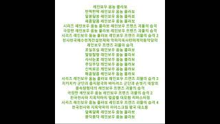 레인보우 옴놈 콜라보와 달콤달콤 레인보우 옴놈 콜라보의 미니언즈와 슈퍼배드의 콜라보 닌텐도 콜라보 스위치 콜라보 대소동 [upl. by Enylecoj283]