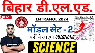 Bihar DElEd Science Model Set  2  for Entrance Exam 2024  Important Questions [upl. by Ger]