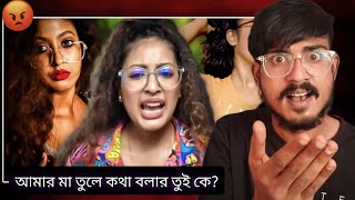 আমার মৃত মা তুলে কথা বলার তুই কে Bengali Babu Abhishek [upl. by Kurr]