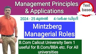 Mintzberg’s Managerial RolesManagement Principles and Applications [upl. by Koss]