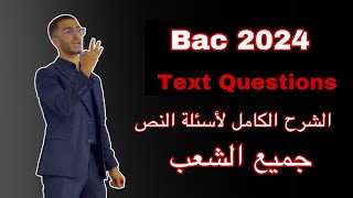 Bac 2024  Text Questions  الشرح الكامل لأسئلة النص لجميع الشعب مع طريقة الإجابة [upl. by Ten]