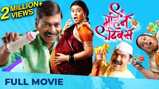 TICHA UMBHARTHA MOVIE [upl. by Mungam]