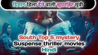 Top 5 South suspense thriller Movies In Hindi 2024suspense Mystery Suspense Thriller  south movie [upl. by Goles]