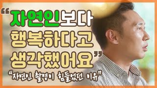 자연인을 향한 편견이 깨진 그 순간 이승윤의 자기 고백 MBN 200805 방송 [upl. by Adriel155]