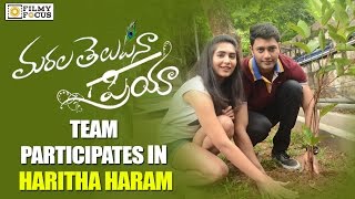 Marala Telupana Priya Movie Team Participates Haritha Haram  Filmyfocuscom [upl. by Graf259]