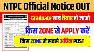 🔥NTPC OFFICIAL NOTICE OUT  किस ZONE से APPLY करें  NTPC Vacancy 2024✌️ [upl. by Balcke]