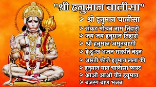 श्री हनुमान चालीसा Hanuman Chalisa I GULSHAN KUMAR I HARIHARAN Full HD Video Shree Hanuman Chalisa [upl. by Adnylg]