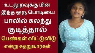 அதற்கு முன் இந்த ஒரு பொடியை பாலில் கலந்து குடித்தால் உடலில் என்ன நடக்கும் தெரியுமாturmeric benefit [upl. by Neemsaj693]