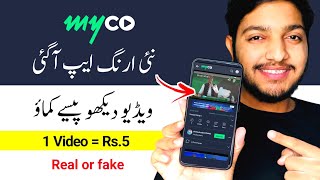 Myco App  Earning App in Pakistan  Online Earning Without investment  Watch and Earn money [upl. by Donnenfeld]