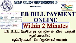 EB Bill Online Payment and Download original ReceiptTamilElectricity bill ebonlinePayment [upl. by Ydda388]