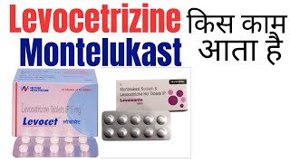 Levocetrizine hydrochloride and Montelukast tablet uses in Hindi [upl. by Eiramlatsyrk]