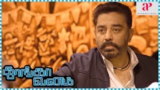 Thoongavanam Tamil Movie  Prakash Raj threatens Kamal Haasan  Madhu Shalini  Asha Sharath [upl. by Bajaj]