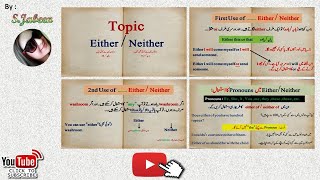 Either and Neither in English to Urdu First Second Use Sentences with DefinitionsBy SJabeen [upl. by Sayce]