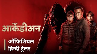 ARCADIAN  Official Hindi Trailer  Now Streaming on LionsgatePlay  FlickMatic [upl. by Anailil]