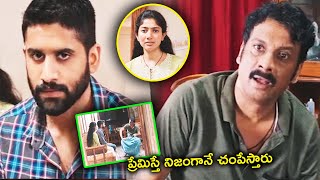 Uttej Helping Naga Chaitanya And Sai Pallavi Scene  TFC Cinemalu [upl. by Tiat]