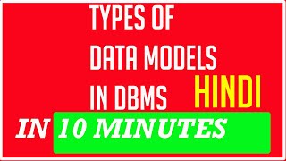 Data model in dbms in Hindi  DBMSData models types  Database Model types in DBMS [upl. by Riesman]