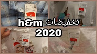 تخفيضات خيالية 80 hampm الحوايج ابتداءا من 1€😱 solde janvier 2020 hampm vêtements [upl. by Adianes]