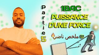 Partie 5  Puissance dune force [upl. by Meeki]