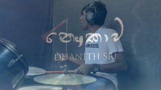 නෞකාව  naukawa  drum cover by KV [upl. by Fernandes]