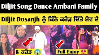 Diljit Dosanjh Song Dance Ambani Family 😍 Diljit Dosanjh Ambani wedding  Diljit Dosanjh show price [upl. by Willin251]