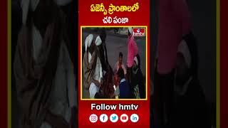 ఏజెన్సీ ప్రాంతాలలో చలి పంజా  Komaram Bheem District  hmtv [upl. by Jehius]