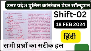 Uttar Pradesh police constable paper solution 18 February 2024 UP police answer key HINDI shift 2 [upl. by Fradin707]