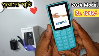 NOKIA 105  Nokia 105 new 2024 Model Unboxing amp Review  Nokia Keypad Phone  TechStar Dip [upl. by Haldi]