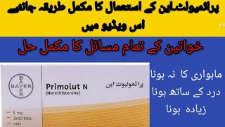 Primulet N tablet uses Primulet N pharmaathomewithdrshumaila [upl. by Cowey450]