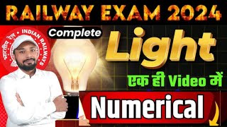 Light numericals by Ersk jha sir L1 science numericals by sk jha sir alp skjhasirpatna [upl. by Stinson782]