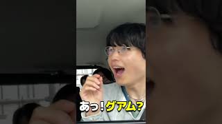 SixTONES official 【６人ドライブ】北斗出身が静岡じゃなくグアムだったら？笑笑 [upl. by Aiym]